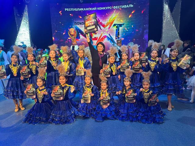 «Еркеназ» би ансамблінің кіші тобының қыздары Республикалық «Generation NEXT» байқауында 1 орынға ие болды.